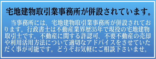 ���������ɂ́A��n��������Ǝ����������݂���Ă���܂��B�s�����m�͋ƊE��35�N�Ō����̑�n��������m�ł��B�s���Y�Ɋւ��鋖�F�A�s�v�s���Y�̔��p�◘�p���p���@�ɂ��ēK�؂ȃA�h�o�C�X�������Ă������������\�ł��B�ǂ������C�y�ɂ����k�������܂��B